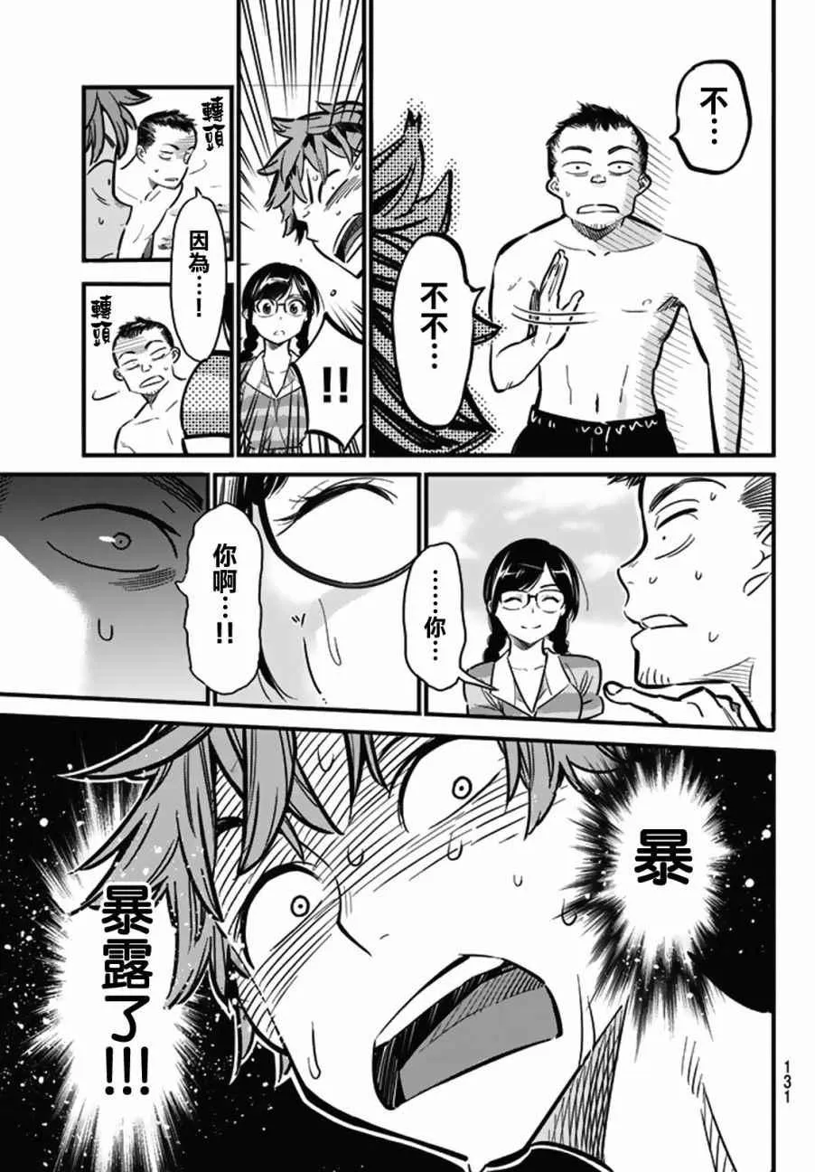 第8话 第17页