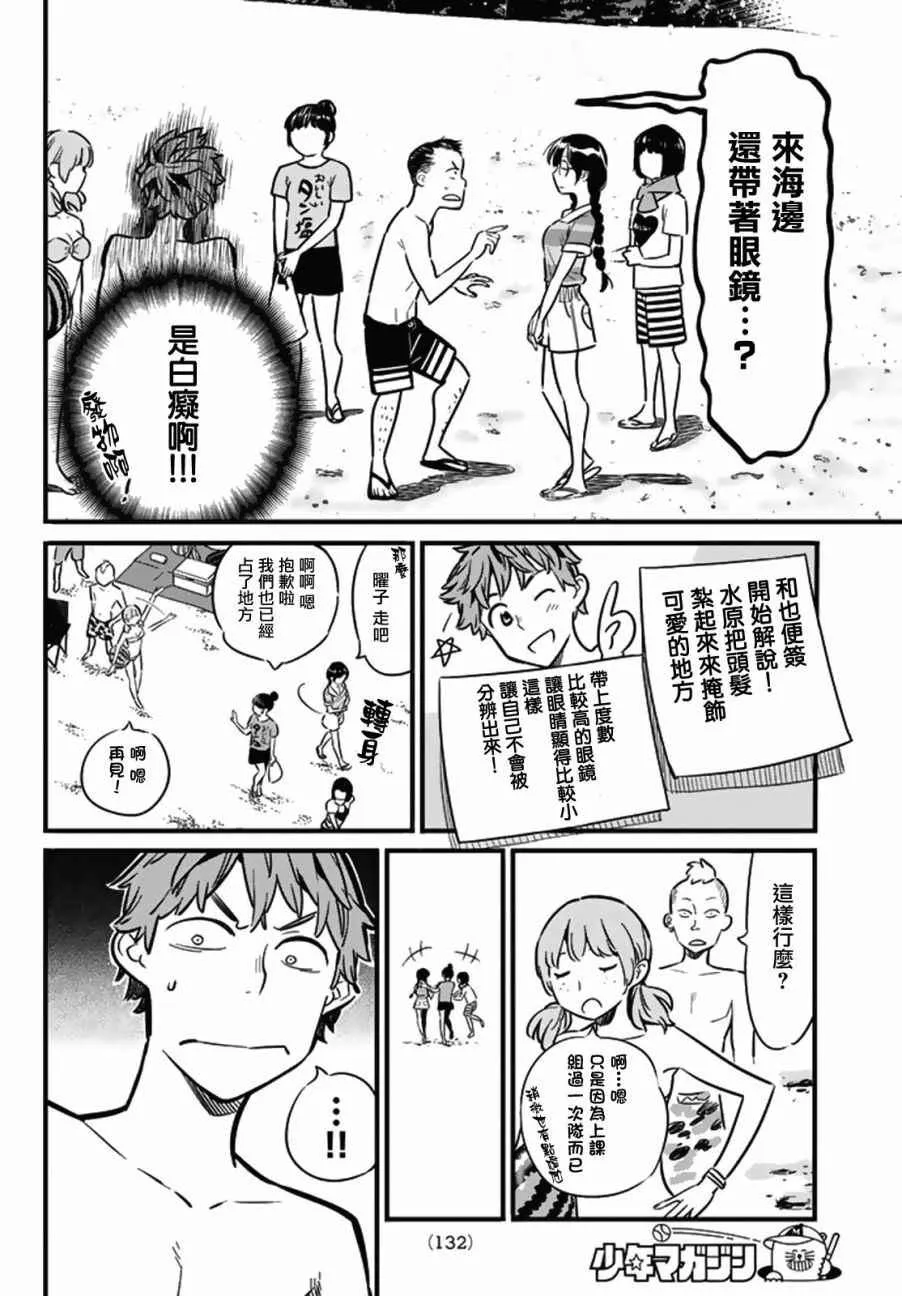 第8话 第18页