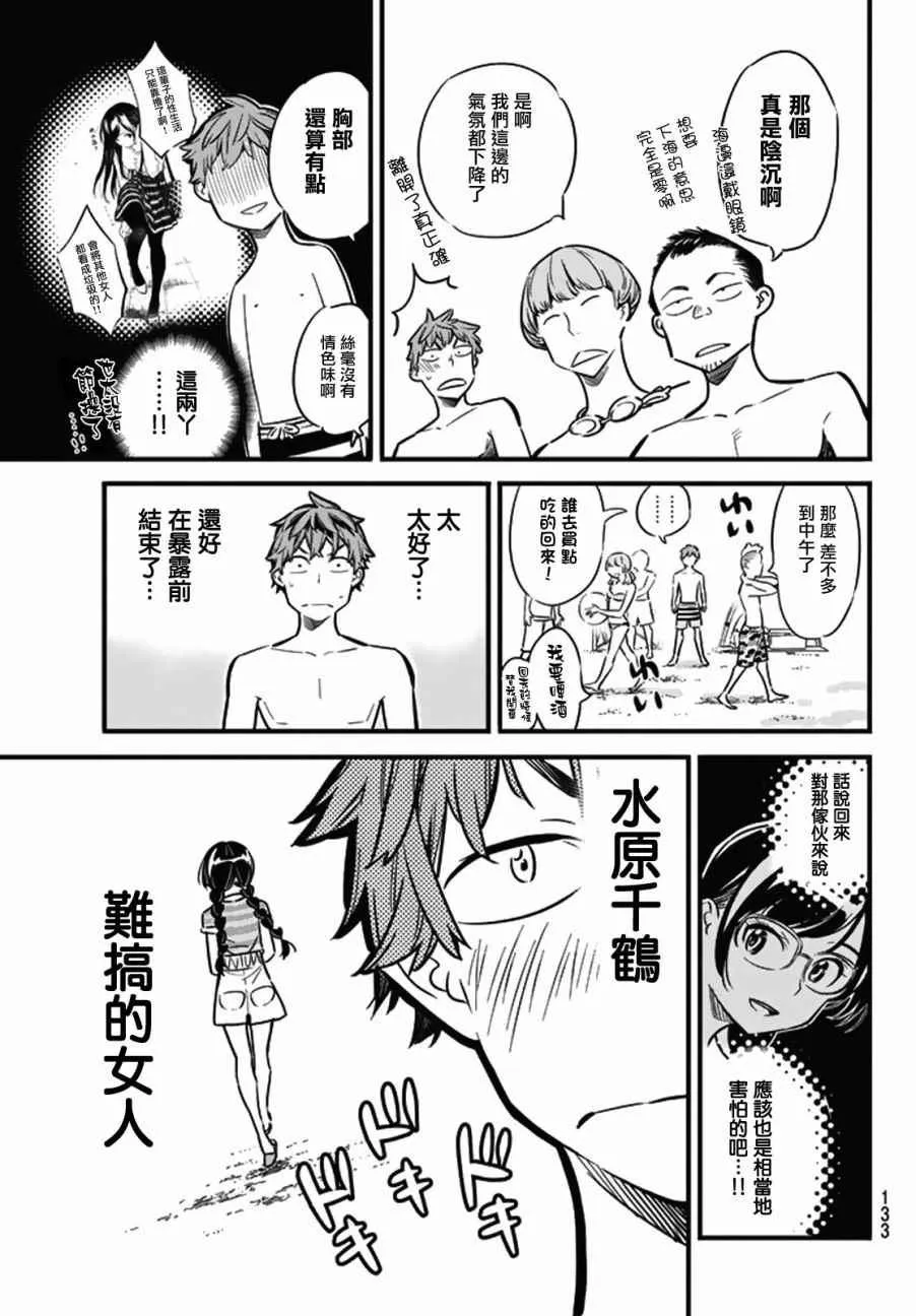 第8话 第19页