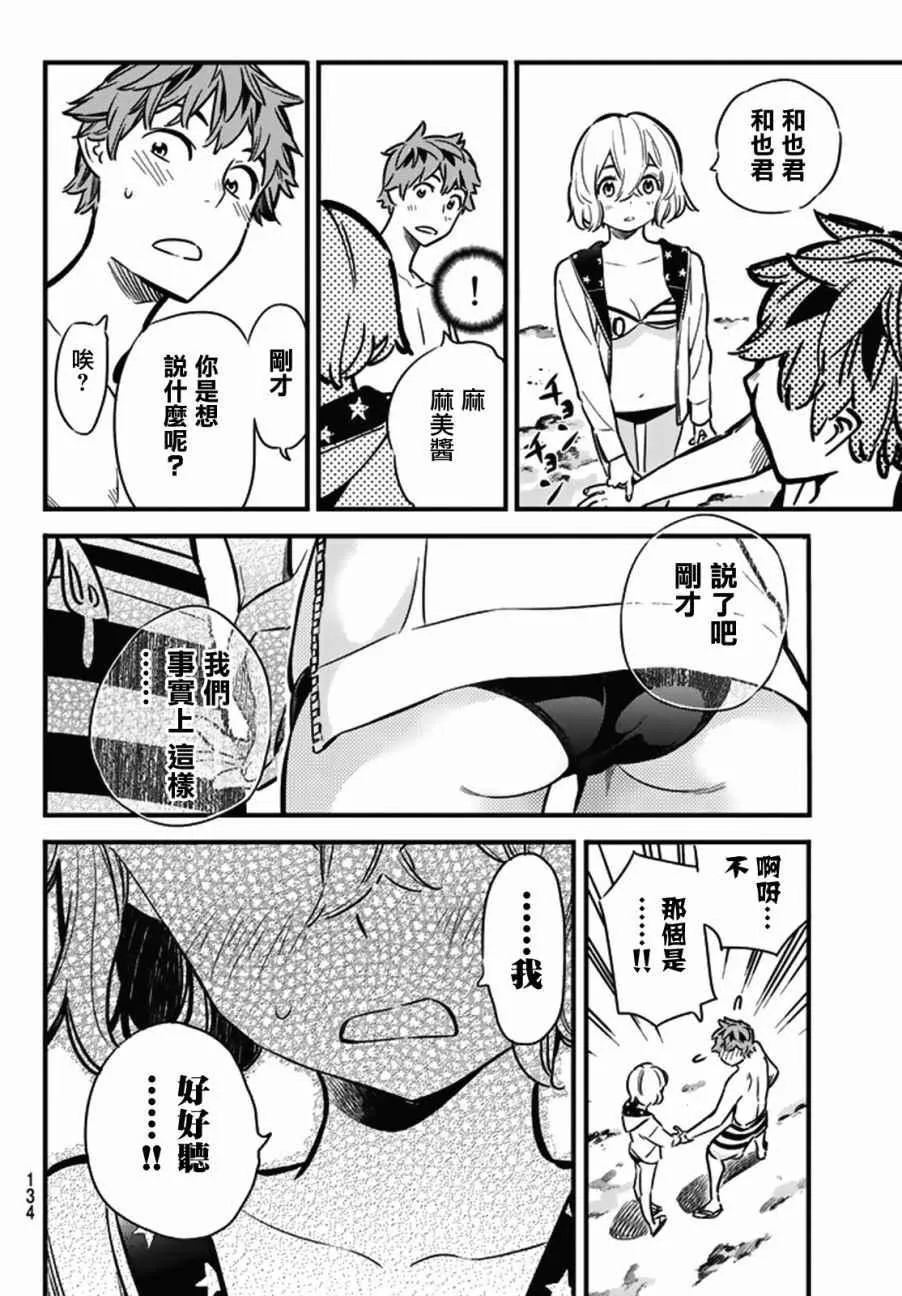 第8话 第20页