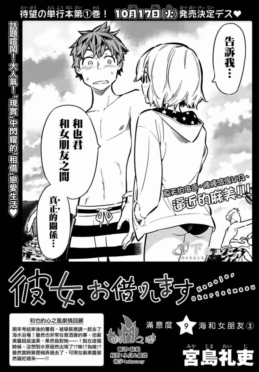 第9话 第1页