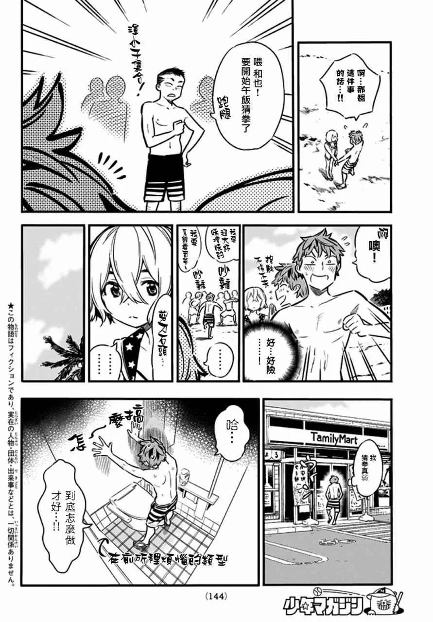 第9话 第2页