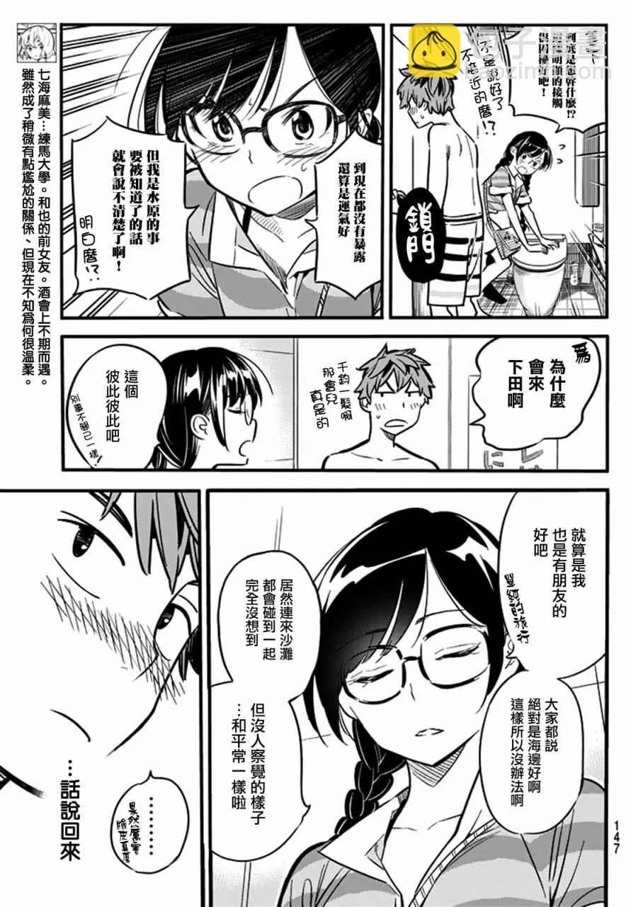 第9话 第5页