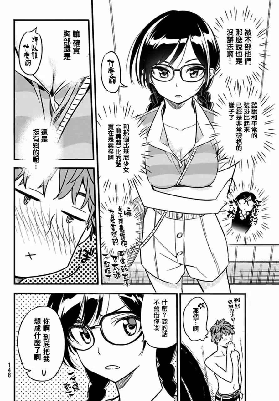 第9话 第6页