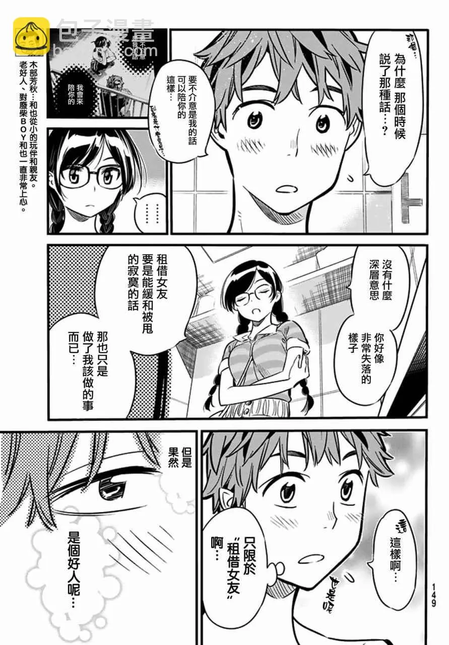 第9话 第7页