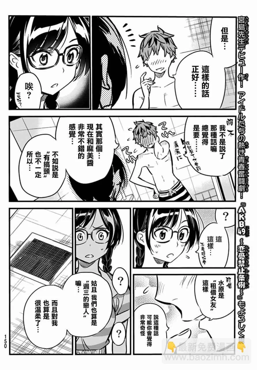 第9话 第8页
