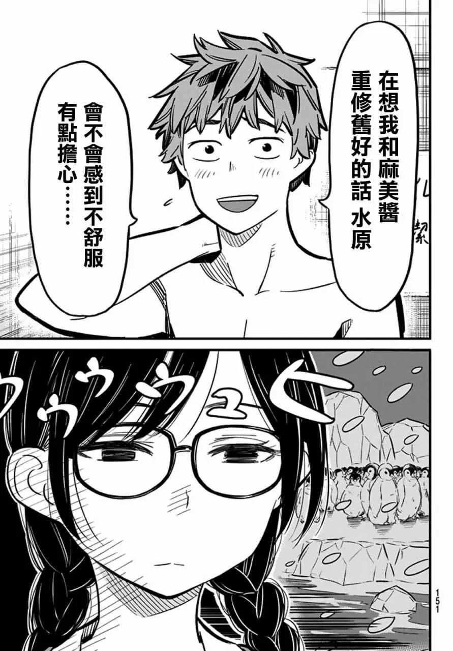 第9话 第9页