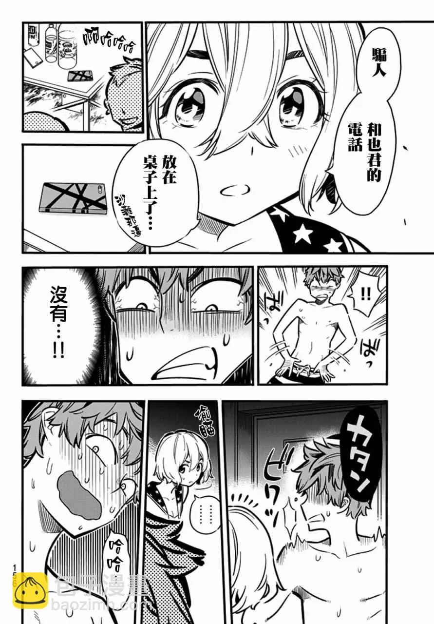 第9话 第14页