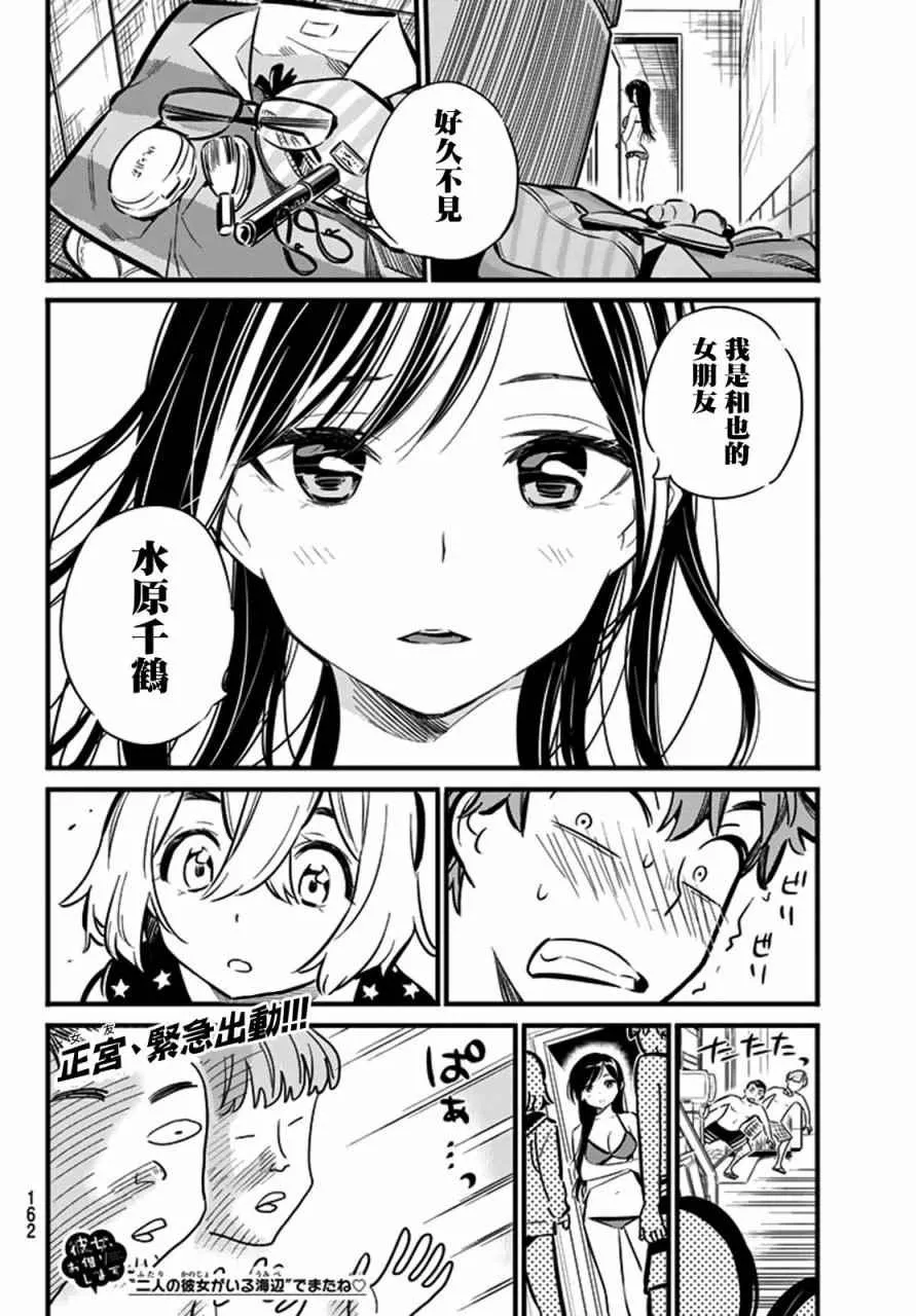 第9话 第19页