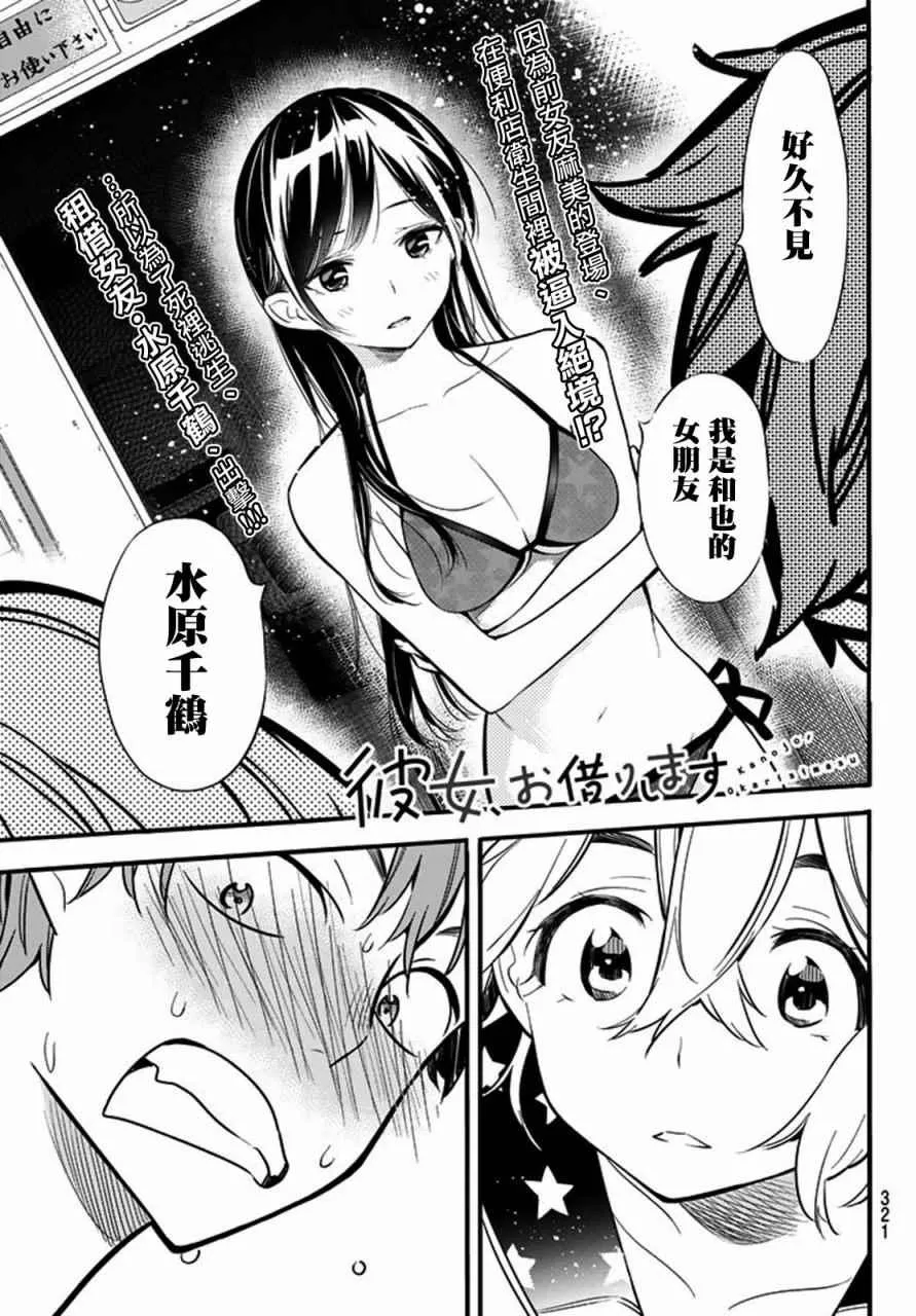 第10话 第1页