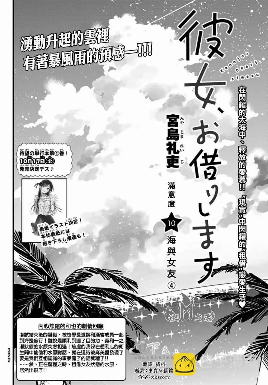 第10话 第2页