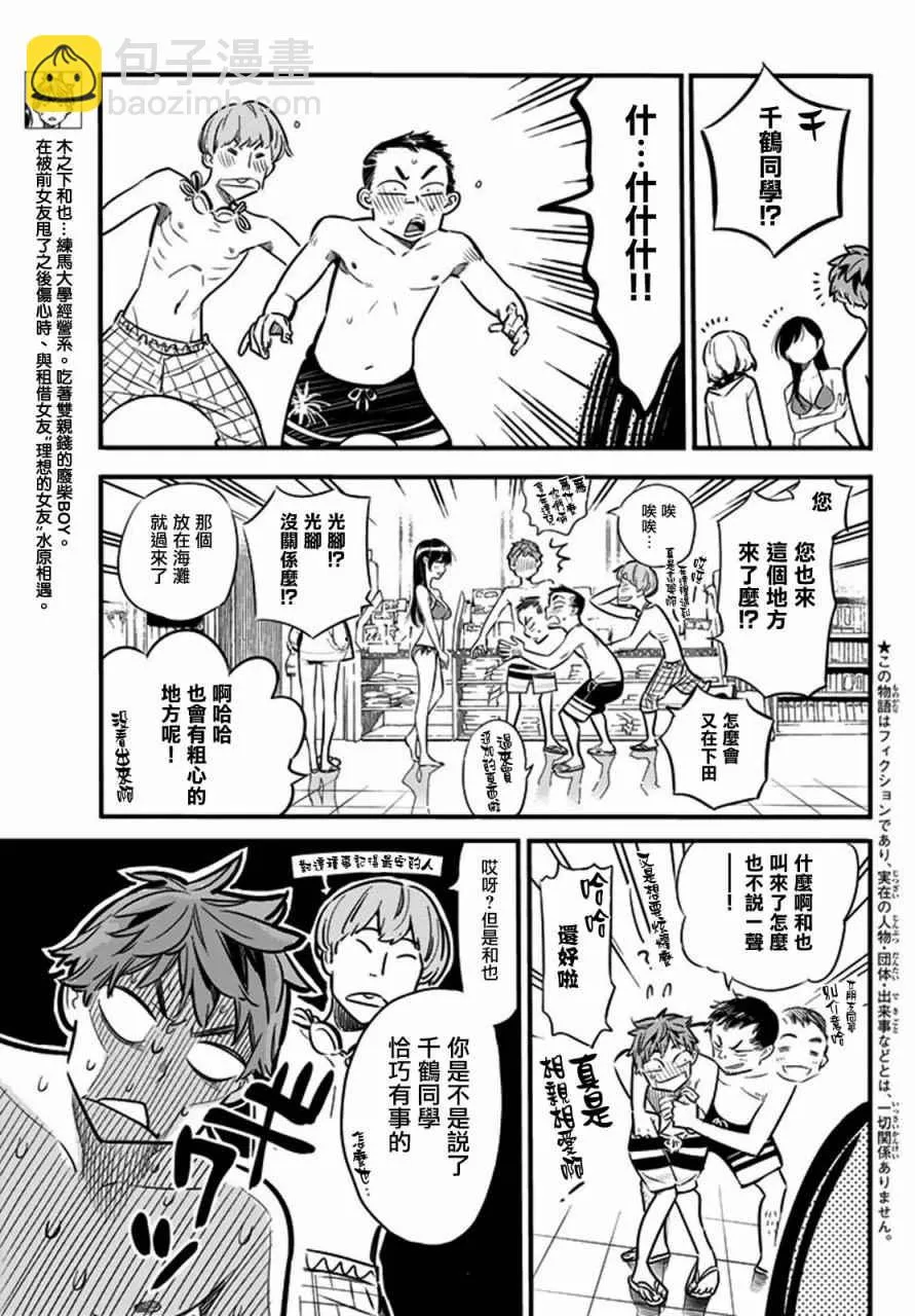 第10话 第3页
