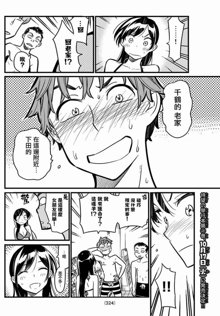 第10话 第4页