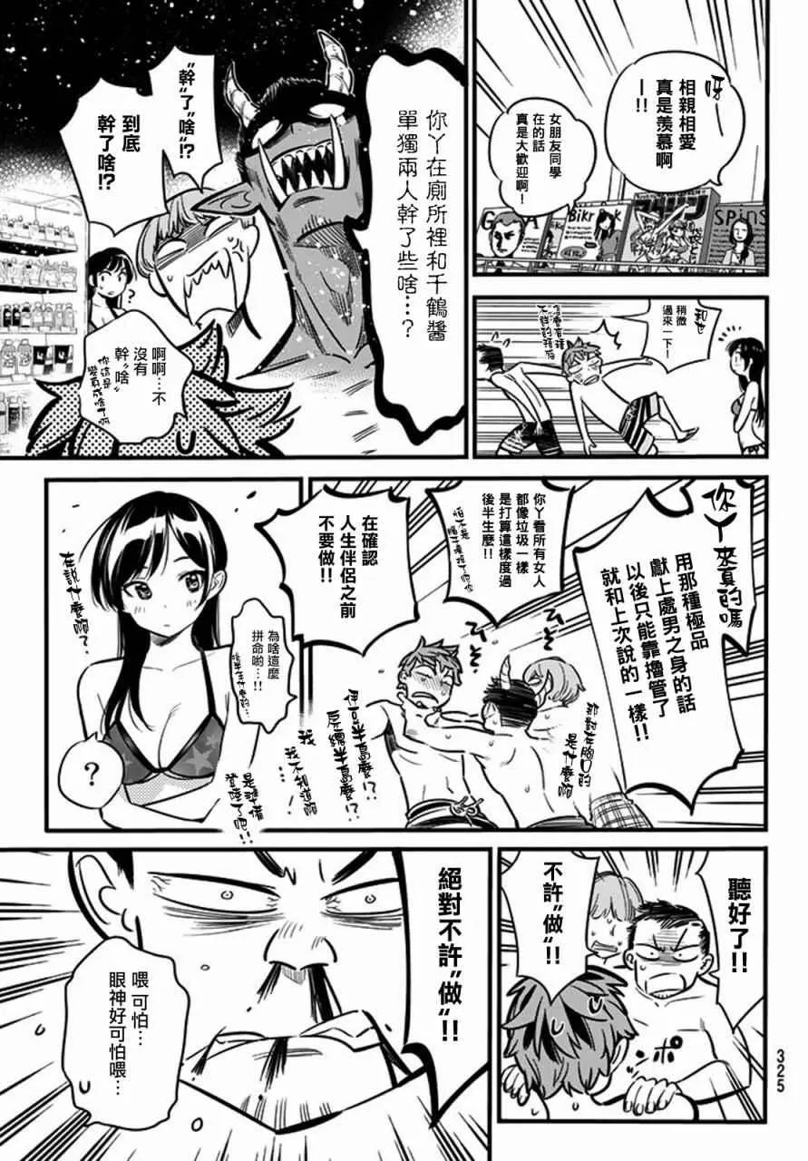 第10话 第5页