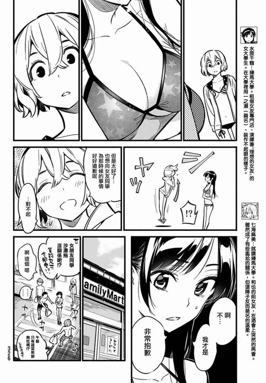第10话 第6页
