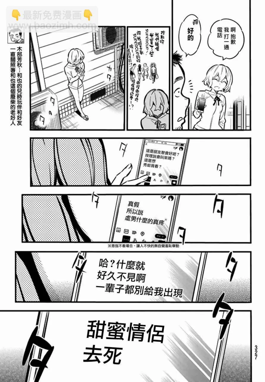 第10话 第7页