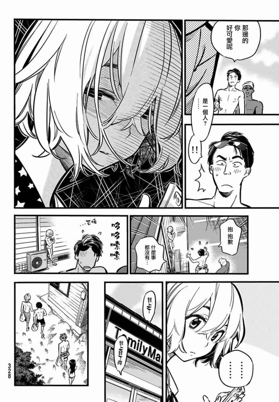 第10话 第8页