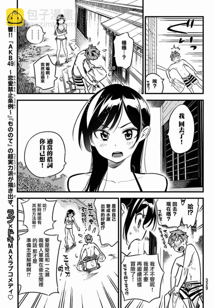 第10话 第9页