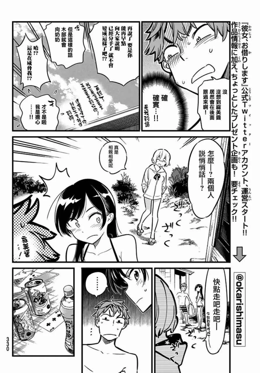 第10话 第10页
