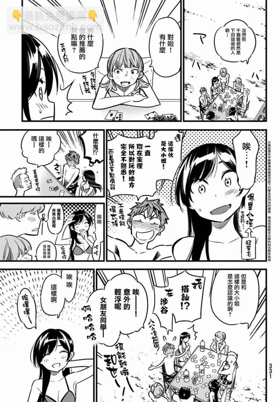 第10话 第11页