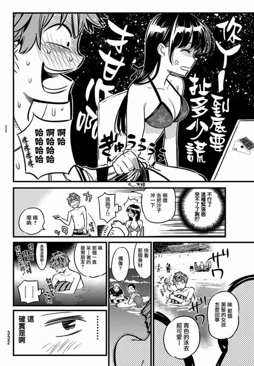 第10话 第12页