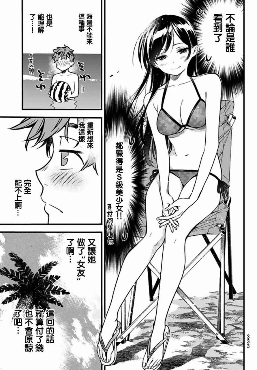 第10话 第13页