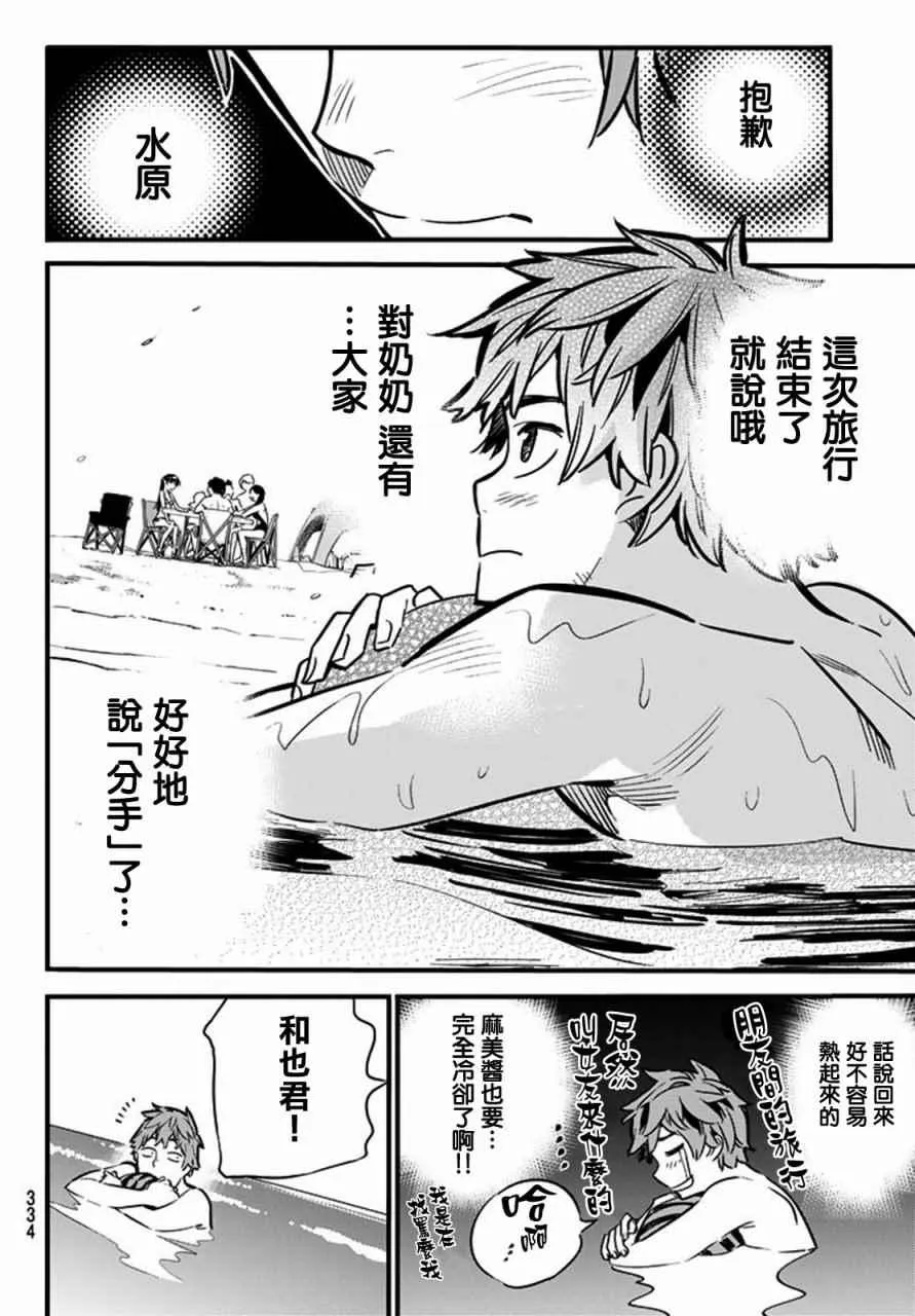 第10话 第14页