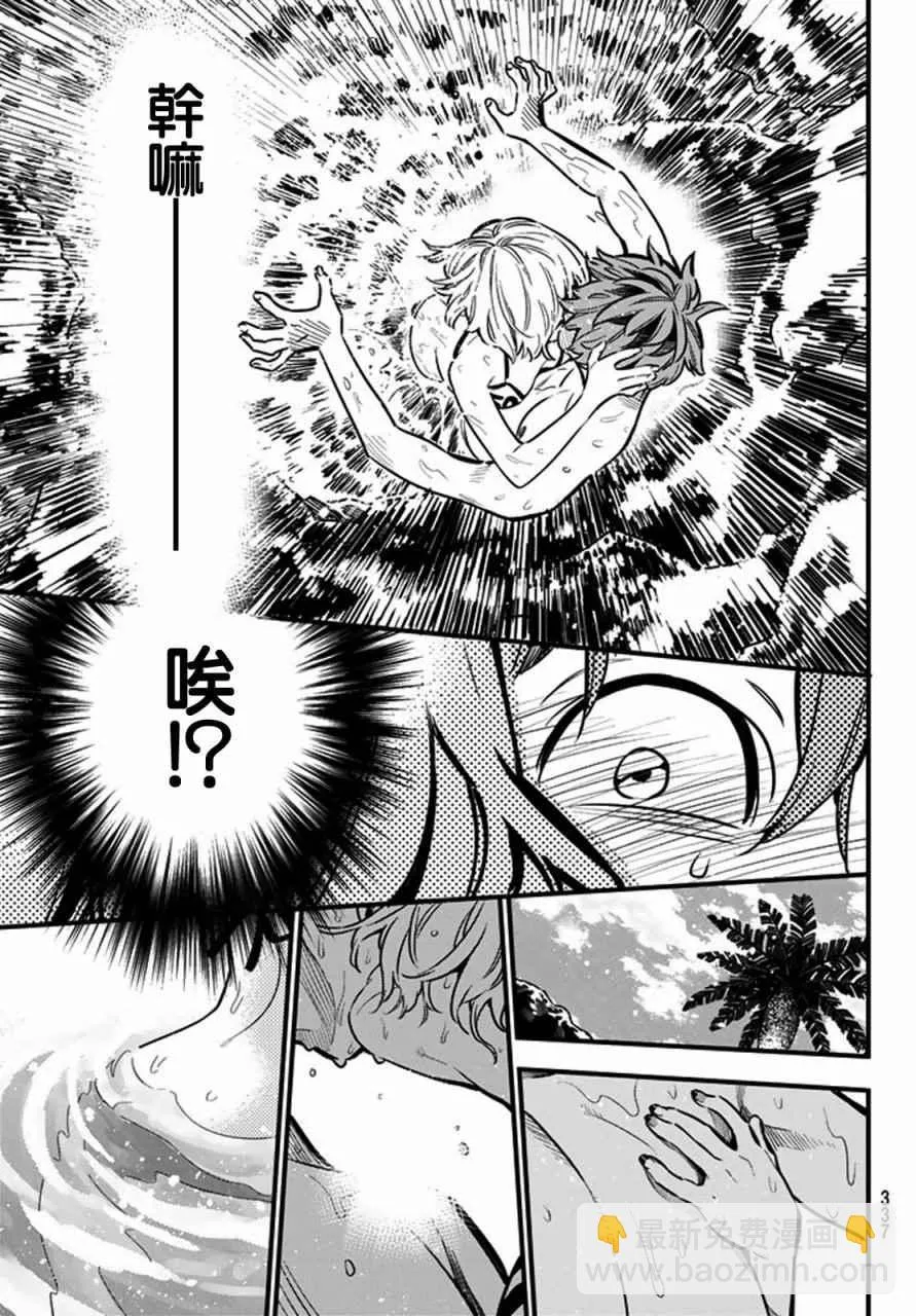 第10话 第17页