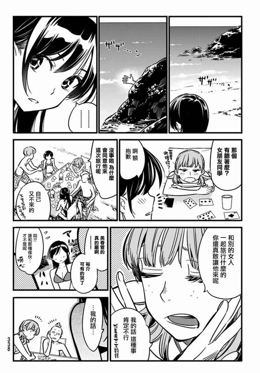 第10话 第18页