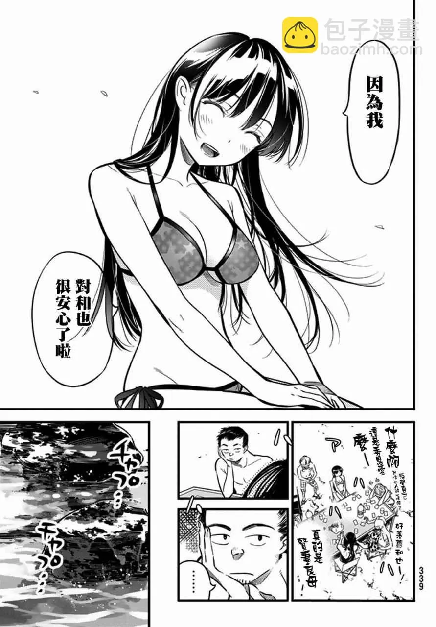 第10话 第19页
