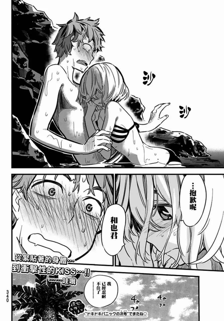第10话 第20页