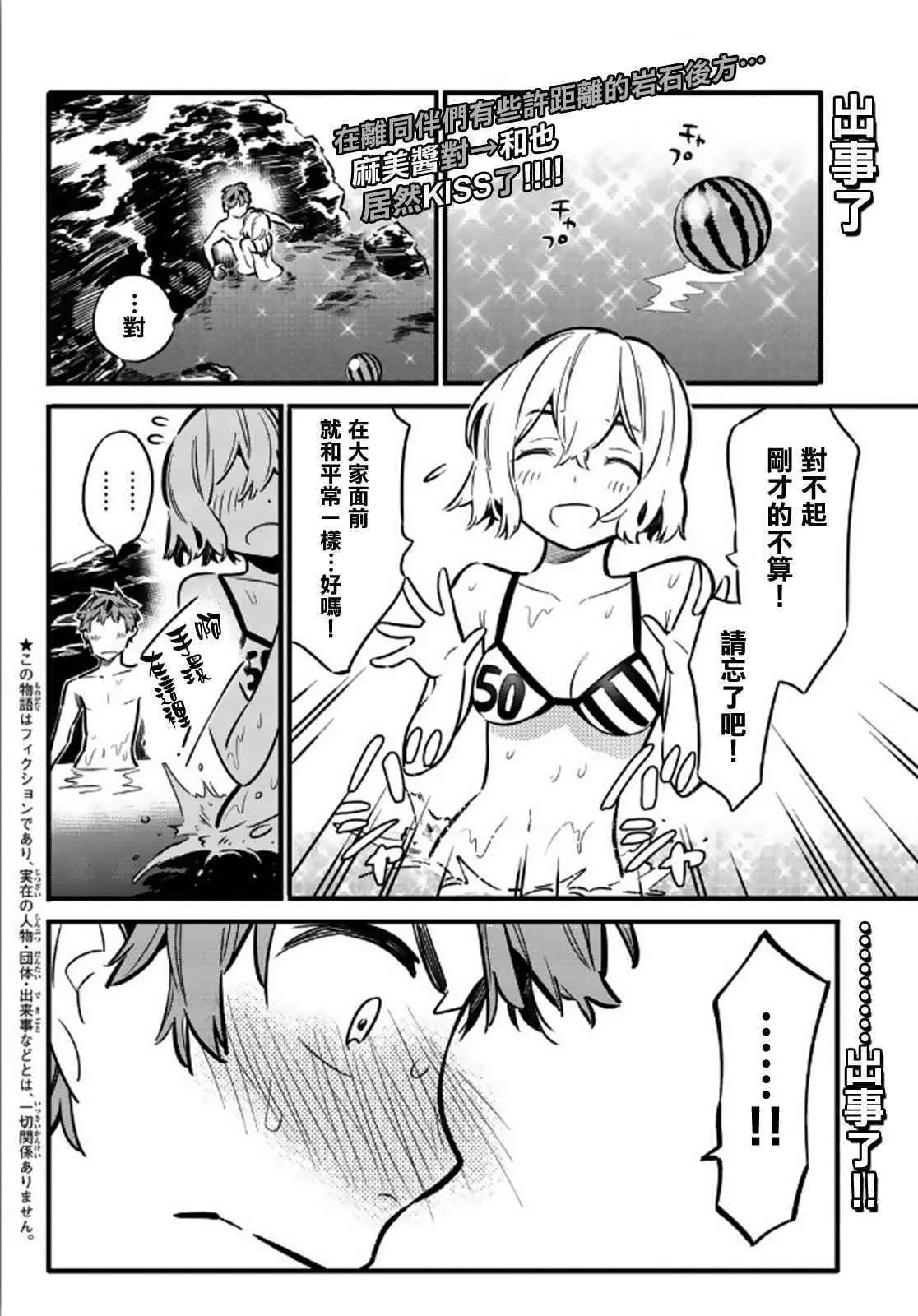第11话 第2页