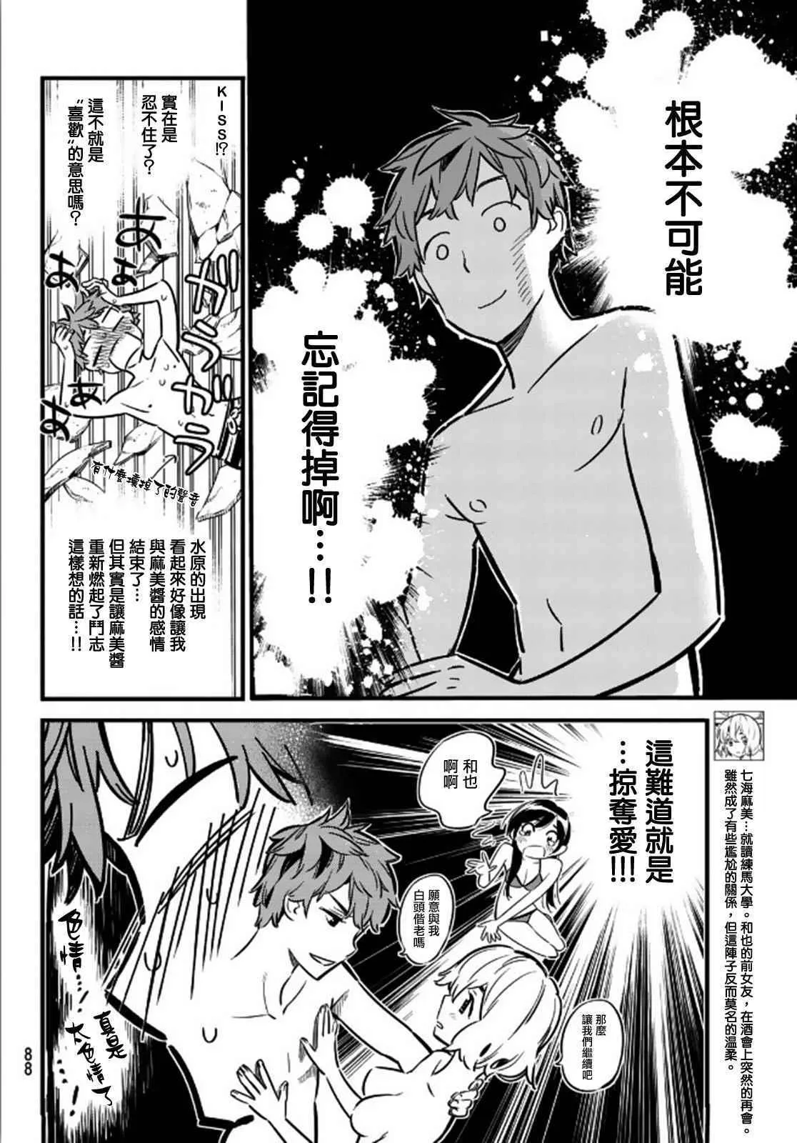 第11话 第4页