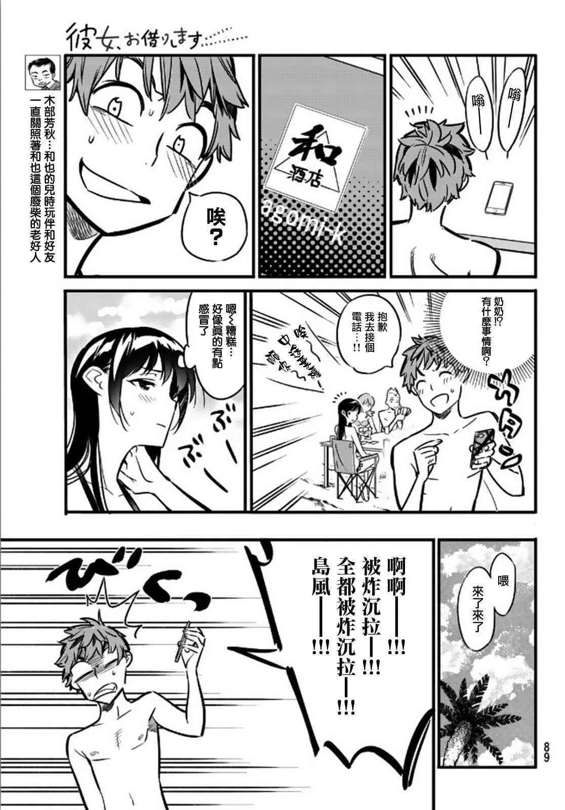 第11话 第5页