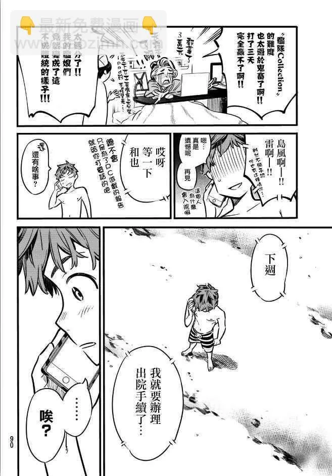 第11话 第6页