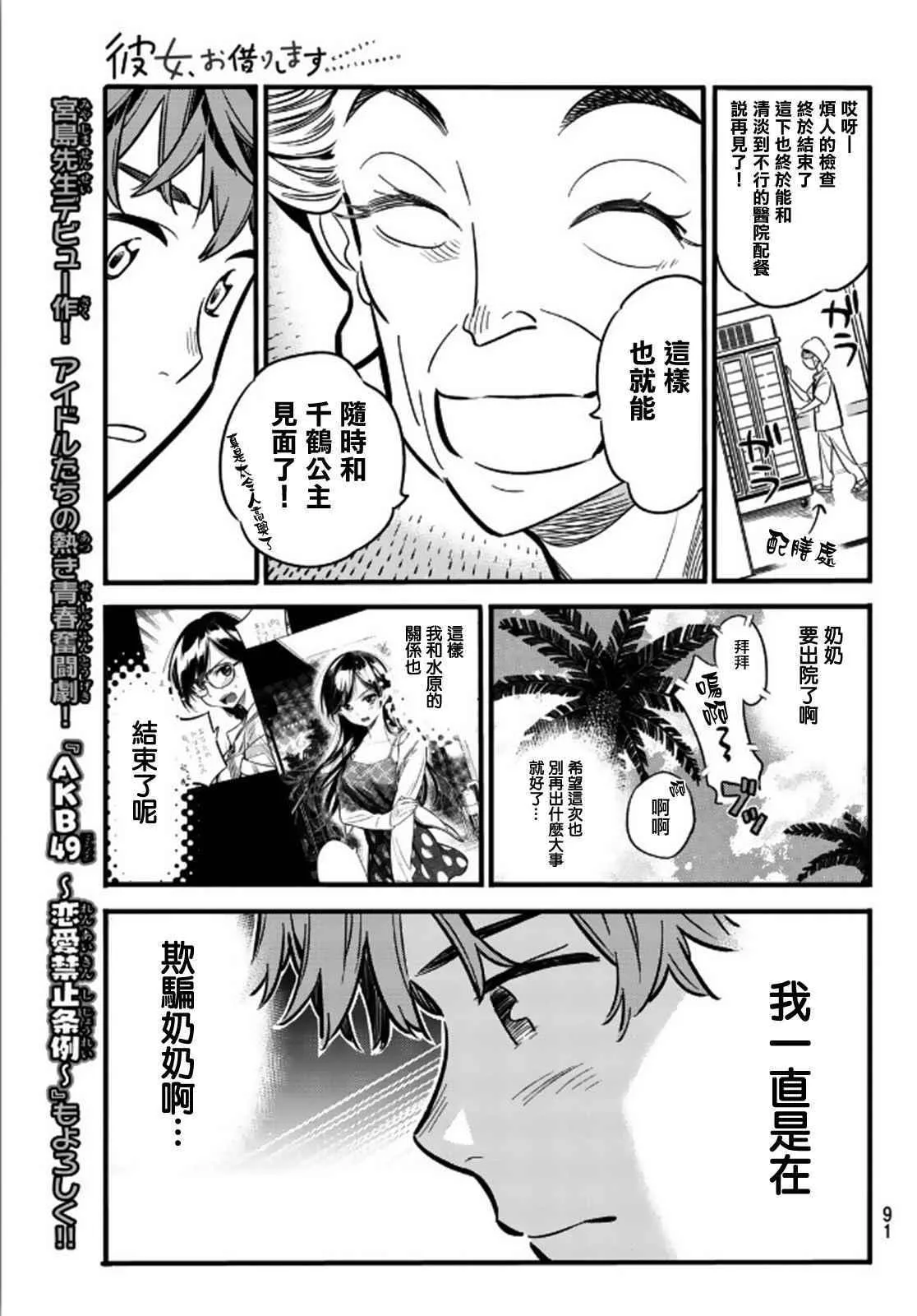 第11话 第7页