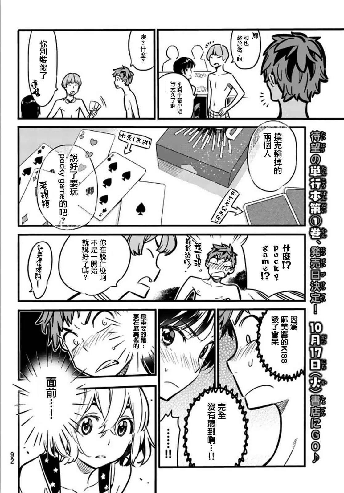 第11话 第8页