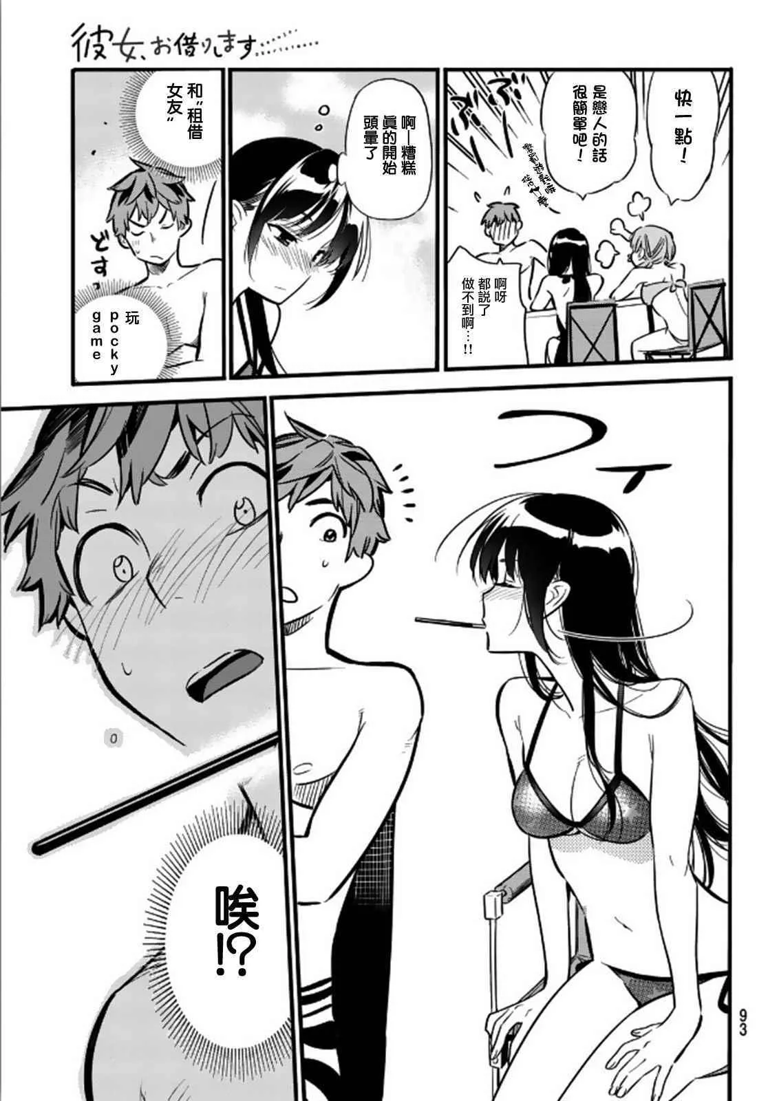 第11话 第9页