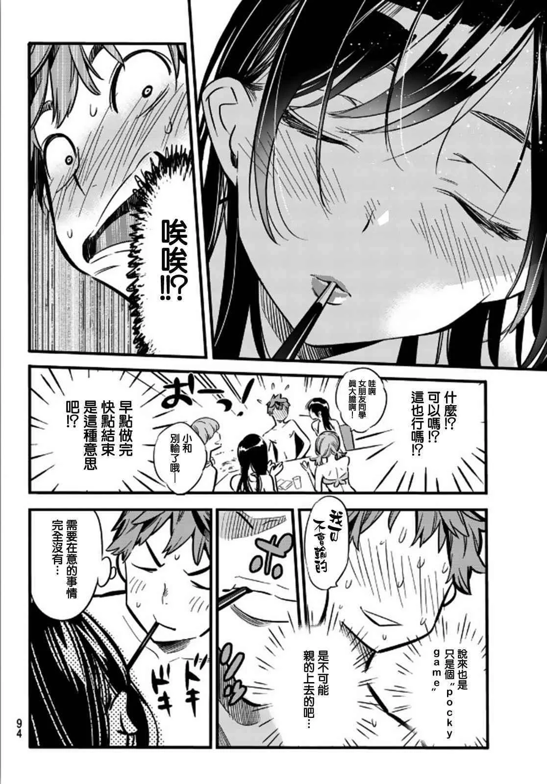 第11话 第10页
