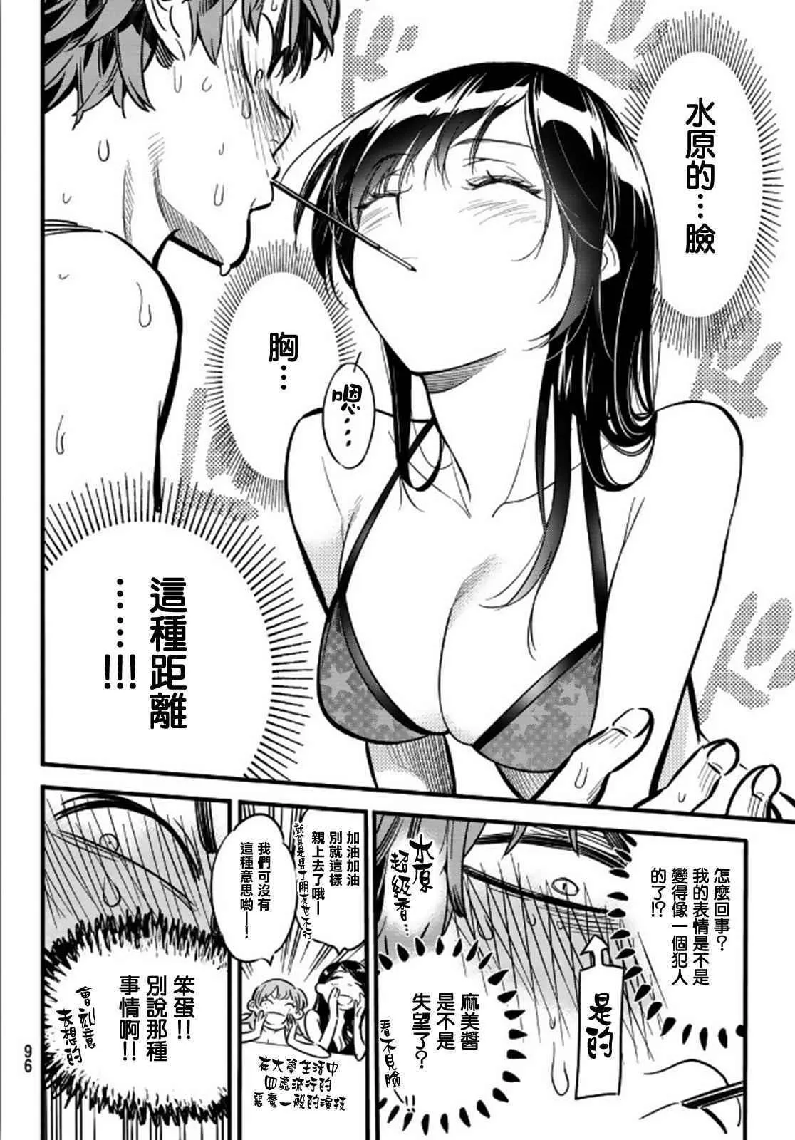 第11话 第12页