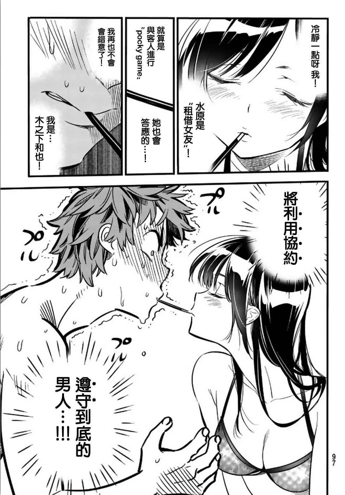 第11话 第13页