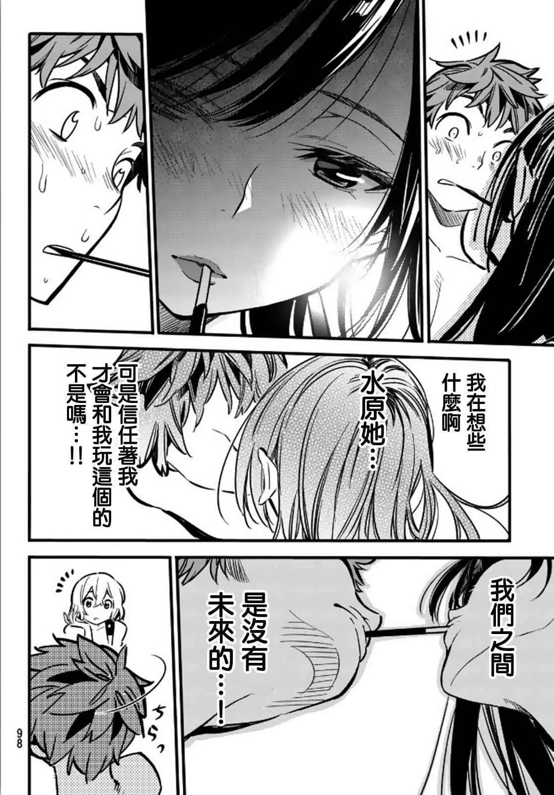 第11话 第14页