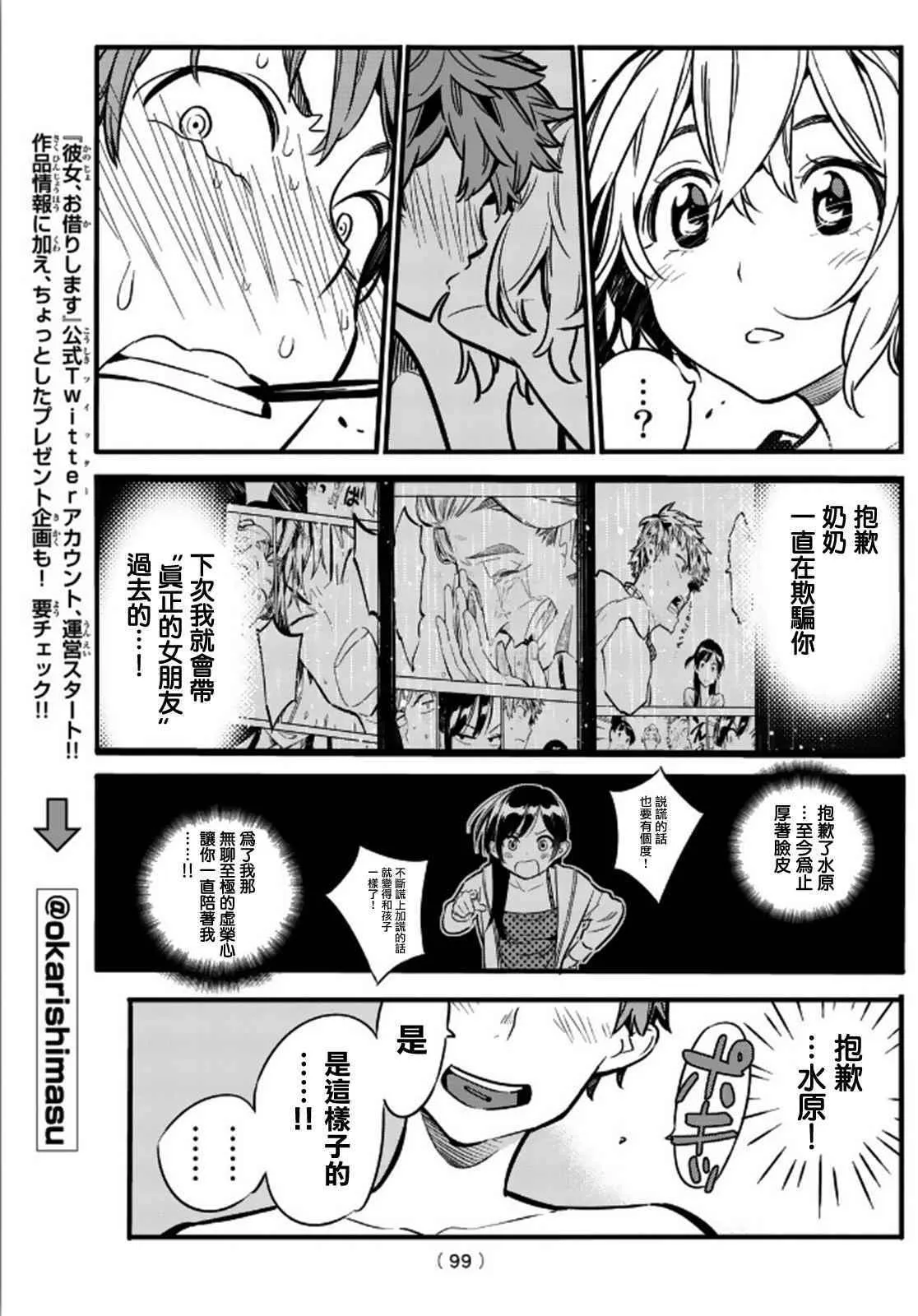 第11话 第15页