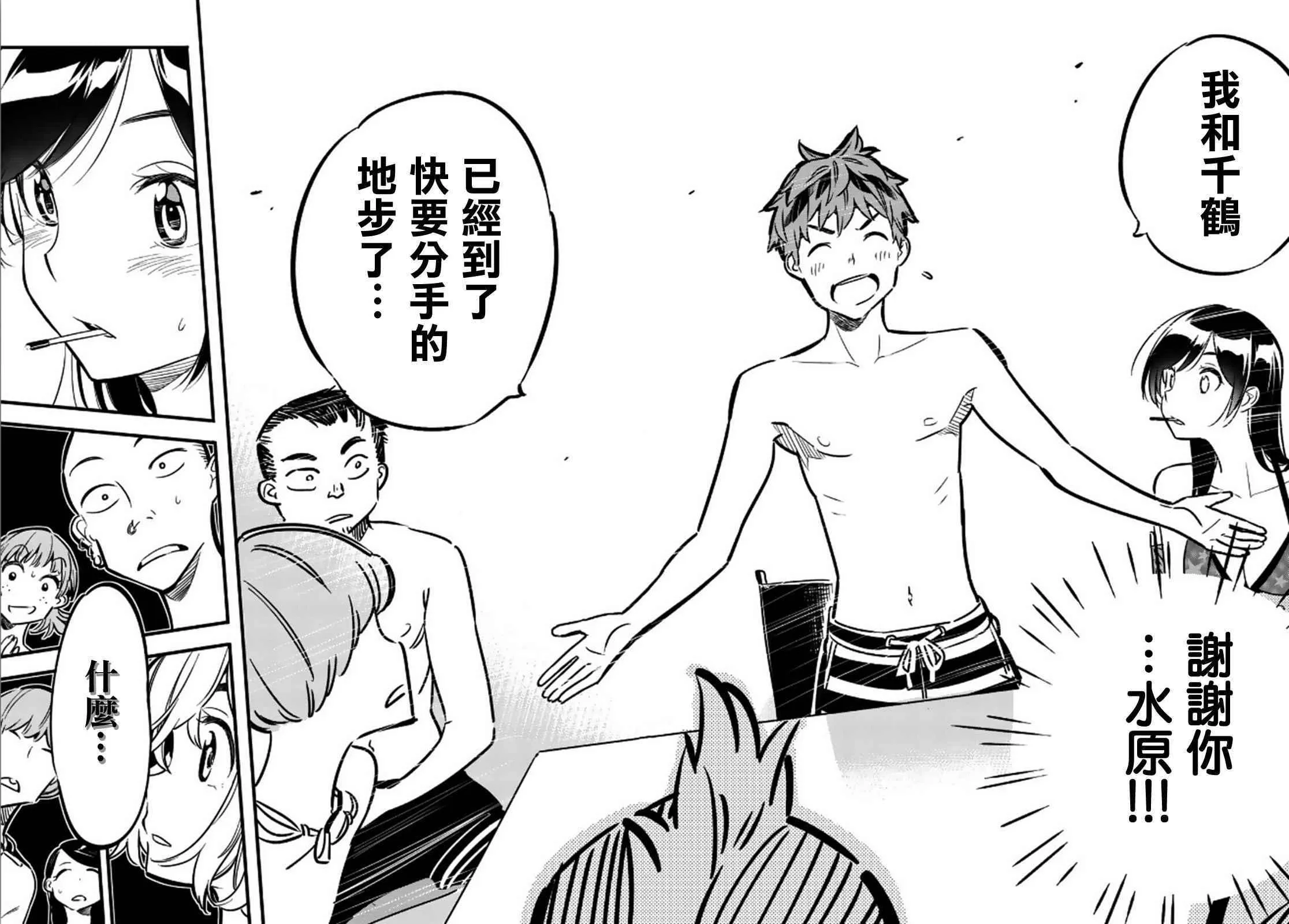 第11话 第16页