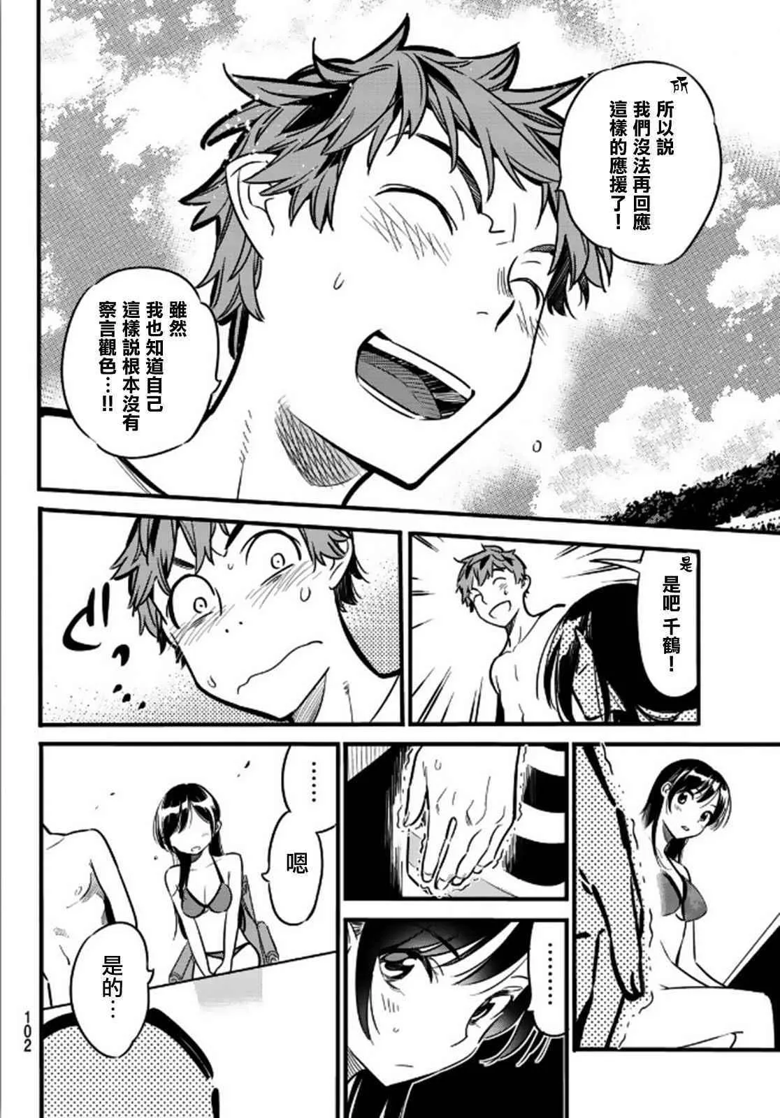 第11话 第17页