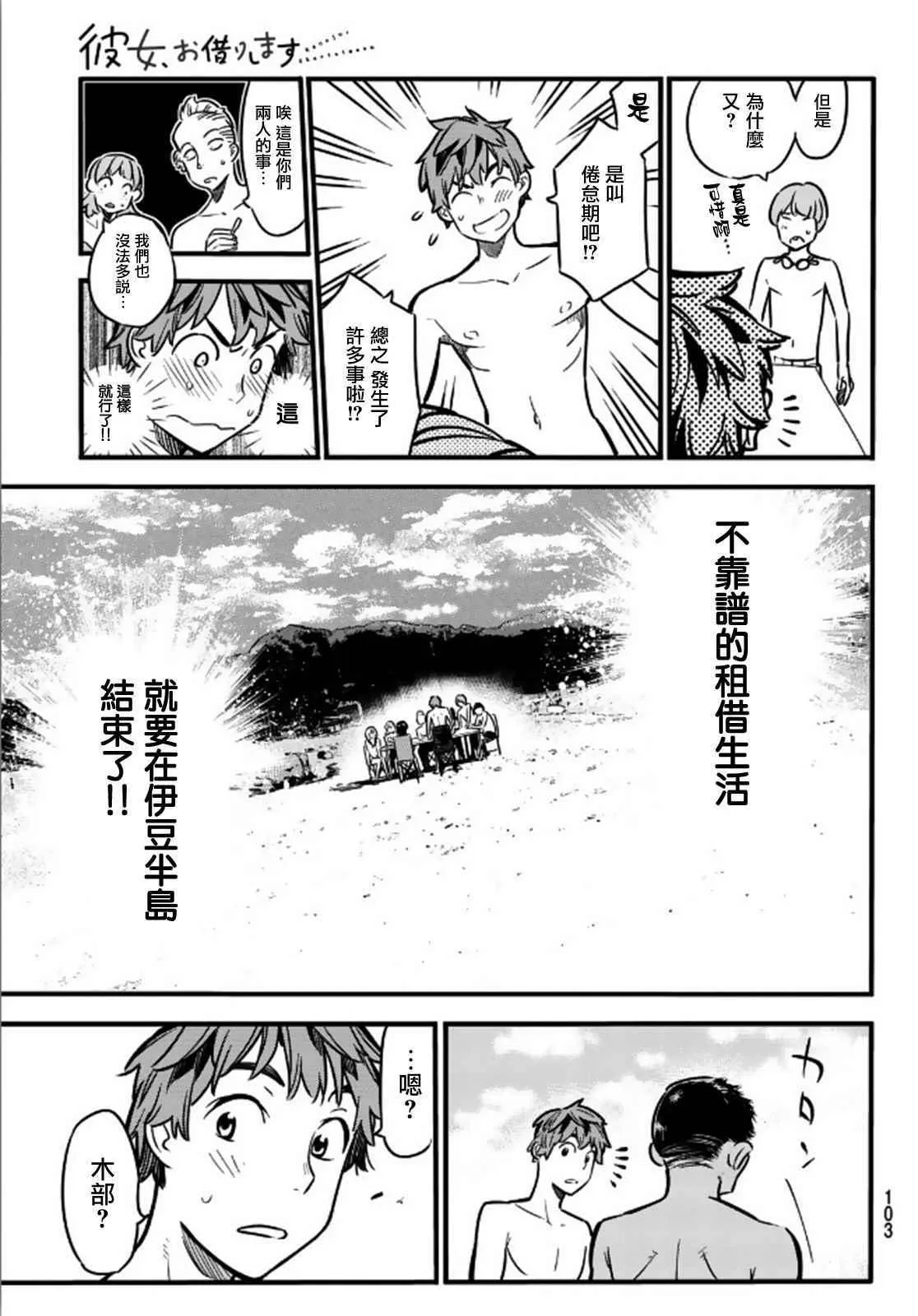 第11话 第18页