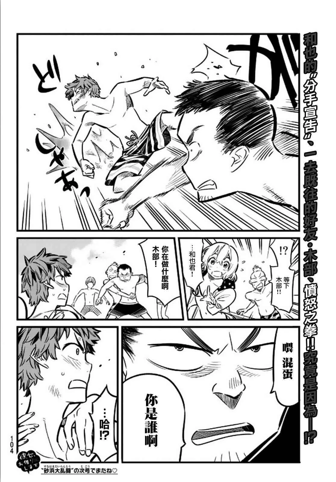 第11话 第19页