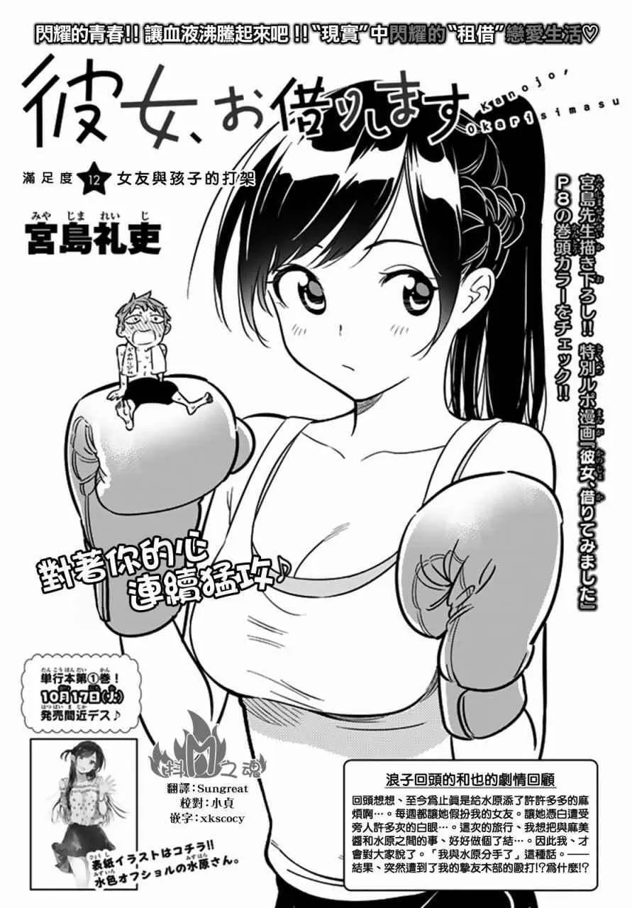 第12话 第1页