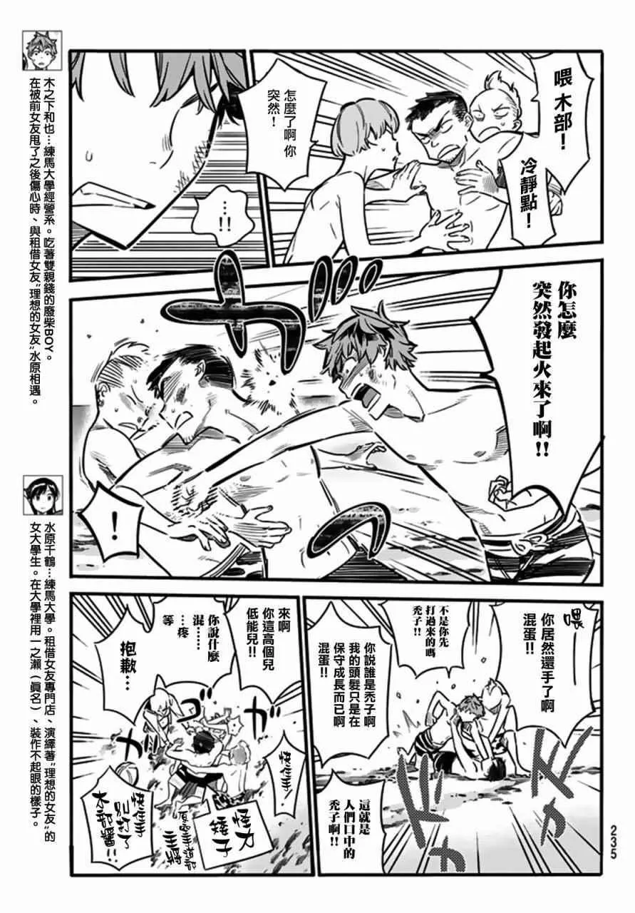 第12话 第3页