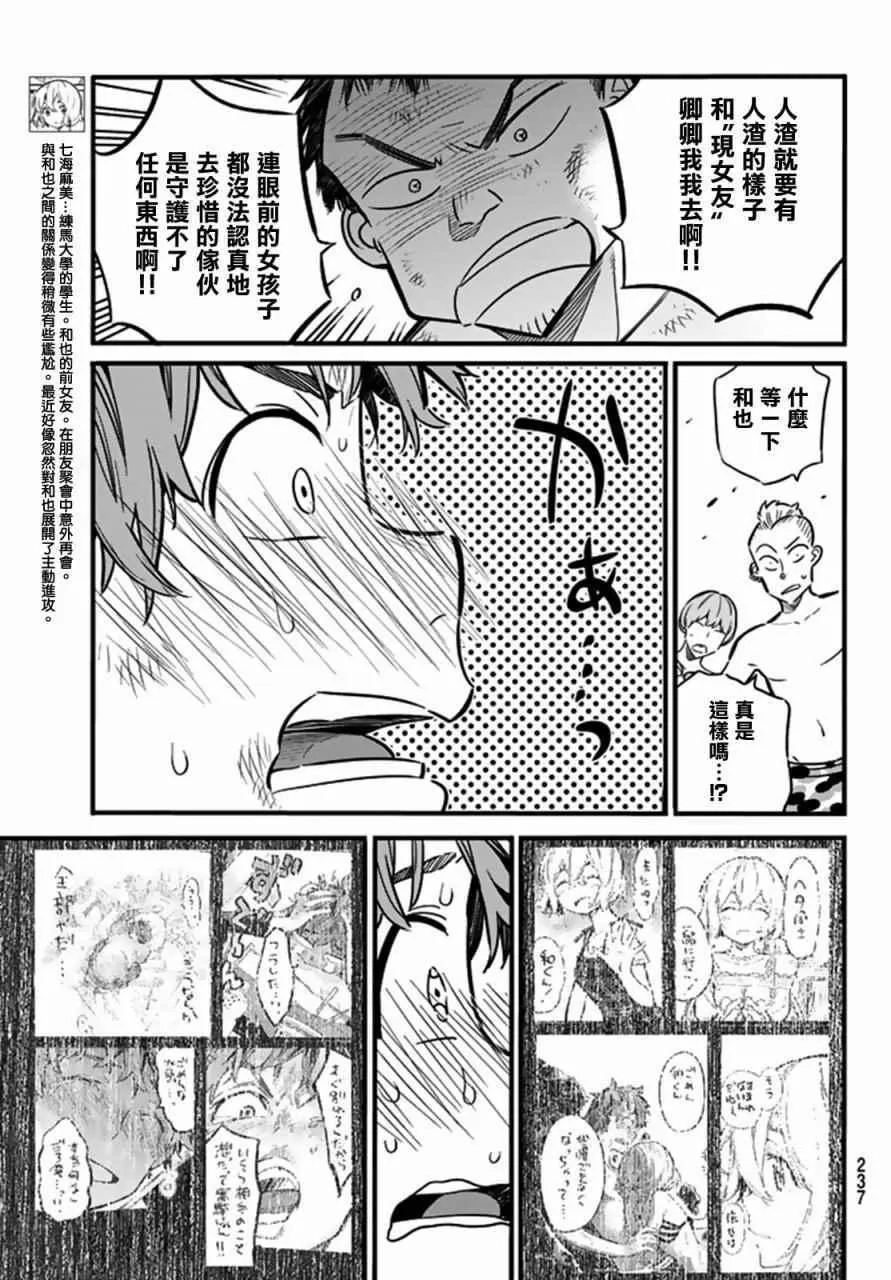 第12话 第5页